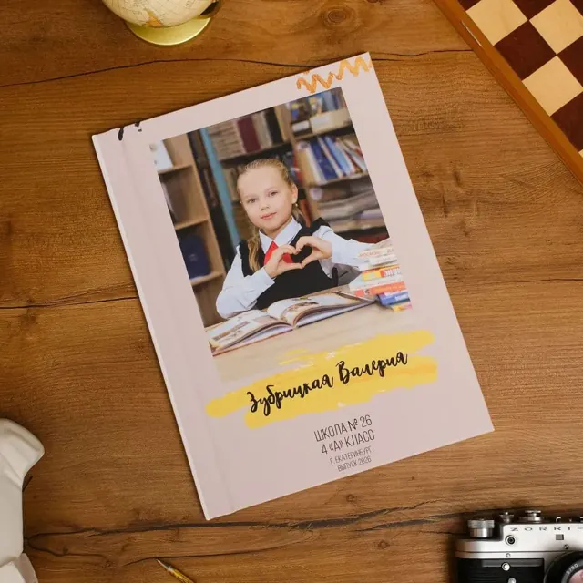 обложка Индивидуальный (начальная школа), фотокнига