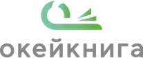 Окейкнига
